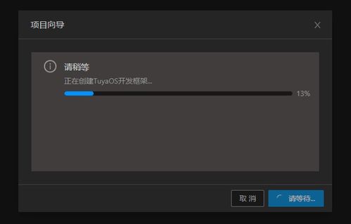 TuyaOS开发蓝牙产品环境搭建与软件开发指南