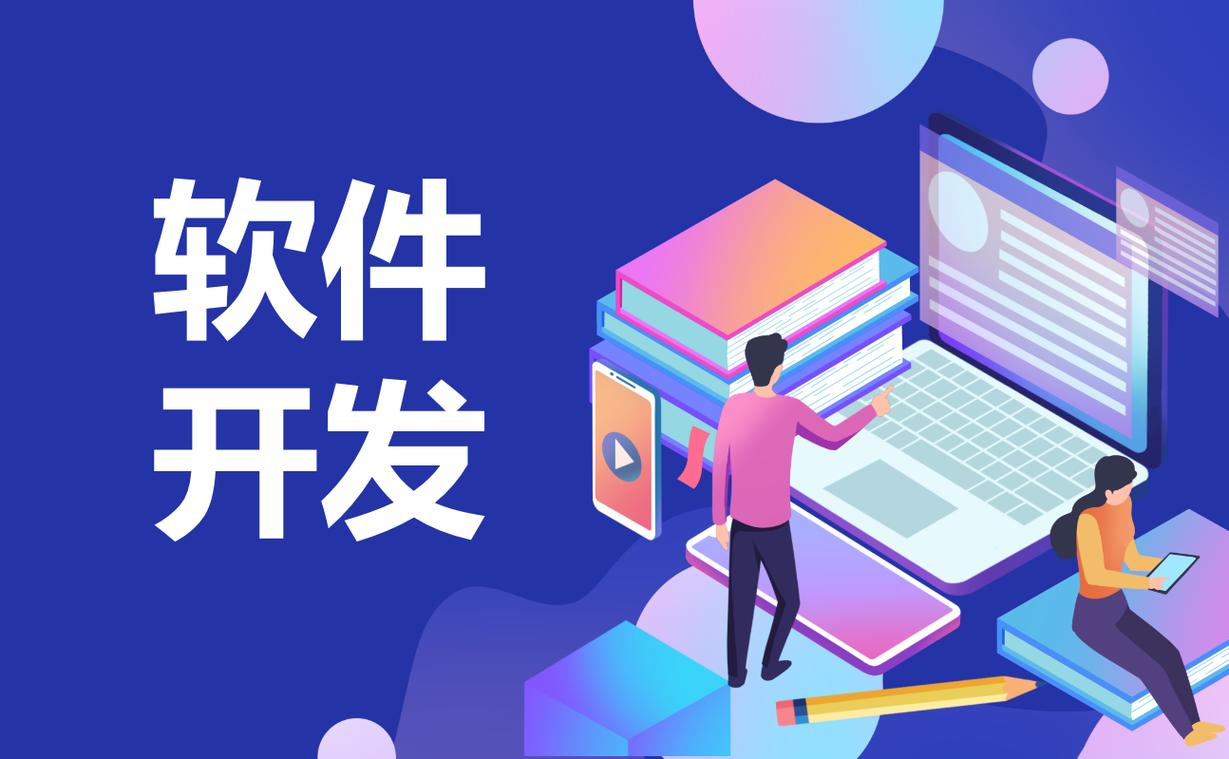 佛山软件开发生产厂家